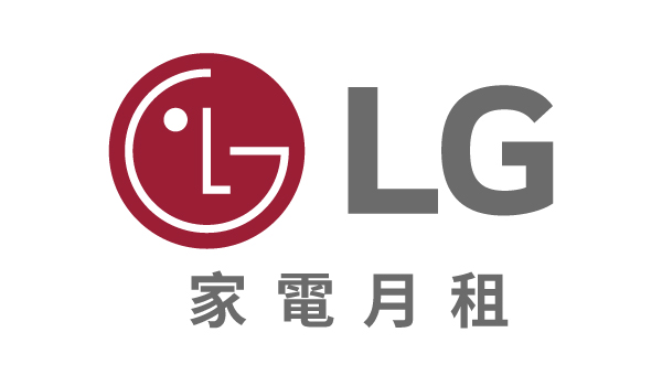 LG家電月租