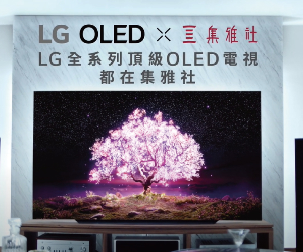 LG x 集雅社合作電視廣告首播