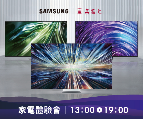 【2024超級週年慶】SAMSUNG體驗活動