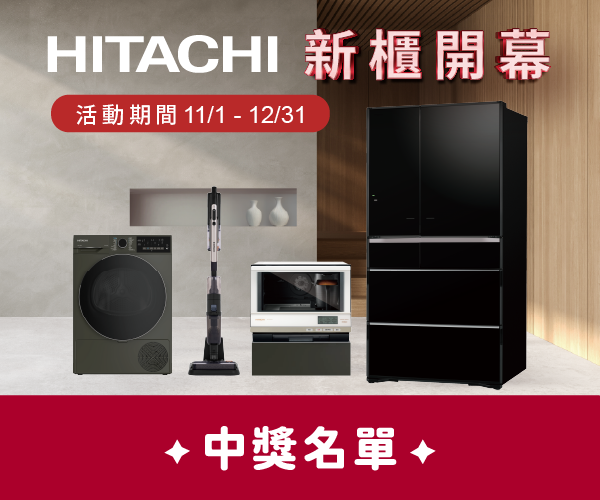 【中獎公告】廣三SOGO百貨 擴大開幕