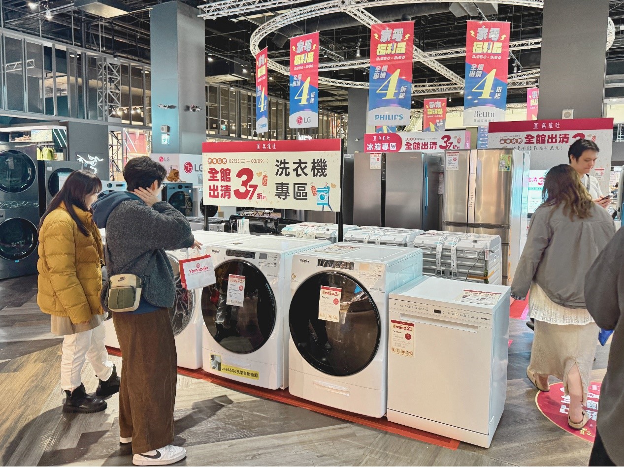 【新聞稿】桃園台茂集雅社家電特賣37折起 
